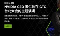 Ӣΰ��GTC 2026������ѫ�����ݽ�