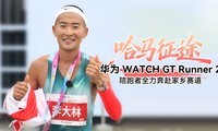 ������;����ΪWATCH GT Runner 2������ȫ��������������