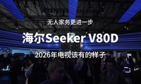 ���˼������һ�� ����Seeker V80D 2026����Ӹ��е�����