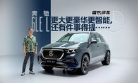 ���Ķ�����������GLE L����������������ܣ����м��µ��ᡭ��