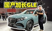 ��������GLE L����Щ�仯��