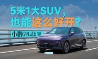 С��G9L��̬���ԣ���̨5��1�Ĵ�SUV����Ȼ����������