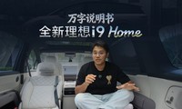���� i9 Home������ҵ��콢 SUV