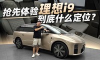 ������������i9������ʲô��λ��