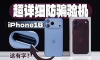 iPhone18 Proϵ�г���ϸ����̳�