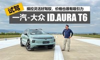 �ٿ����ü�Ԧ���۸�������������Լ�һ��-����ID.AURA T6