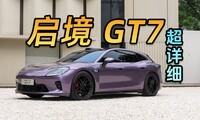 ���� GT7 ����ϸ���飡�����ͻ�ΪǬ���ĵ�һ����װ������Щ����