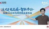 �������Ʒ�ʵ����ܰ칫��̽չ2026��Ϊ������Ʒ������