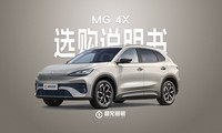MG4X�ĸ��汾��ôѡ��