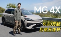 �����˰��ֻ̬Ҫ9.28����MG4X
