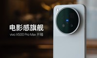 vivo X500 Pro Max ���䣺2 �ڳ���������Ӱ�������淨