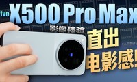 vivo X500 Pro MaxӰ�����飺ֱ����Ӱ�У�