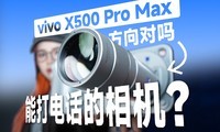 vivo X500 Pro Max����������ܴ�绰�������