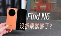 OPPO Find N6�����۵�ֻҪû�ۺ۾����ˣ�