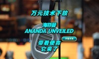 Ԫ· ANANDA UNVEILEDʹ 