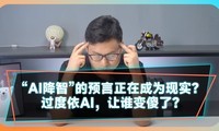 AIǡԤڳΪʵAI˭ɵˣ