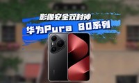 ΪPura80 һ˫+5.1콢6499