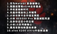 ΪMate80 Ӱȷ|eSIMҵ|ֻ鵵ʱƼϢ