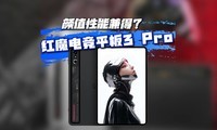ħ羺ƽ3 Pro9.06OLEDСƽ