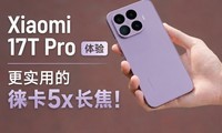 ����������Ӱ���콢��Xiaomi 17T Pro ����