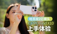 ���������ģ�����˫2�ھ�ͷ��ԭ��ʵ��Ӱ OPPO Find X10 �»�����