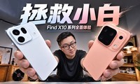 ��������OPPO Find X10���ҷ����ֻ�����������