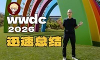 WWDC�����ߴ��Ѹ���ܽᣡ���޸ɻ�����˾ʹ�лĻ��
