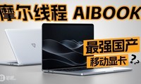 ��ǿ�����ƶ��Կ���Ħ���߳� AIBOOK ����