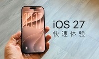 iOS 27 ���飺������û����е�һ��