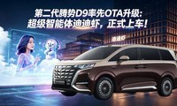 �ڶ�������D9����OTA����������������ϵ�Ϻ����ʽ�ϳ���