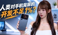 ������ֻ������Ŀ�������1%��С��18 Pro�׷����飡