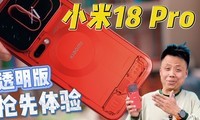 ���������ߣ�����û�ã���С��18 Pro͸������������ʵ��ʵ˵