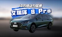 8 PRO6ư+2.0Tͳ