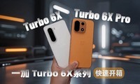 һ�� Turbo 6Xϵ�п��ٿ��䣡