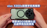 vivo X300s��ˤ�ֻ����Ƽ�����ŷ��SGS��ˤ��֤