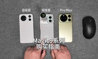 Magic9ϵ�У�û��Pro������զѡ