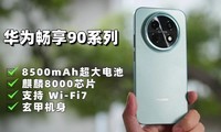 8500mAh ������ö�ã���Ϊ���� 90 Pro Max ����ʵ��