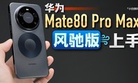 ��ΪMate80 Pro Max��۰�����