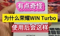 �е���֣�Ϊʲô��ҫWIN Turbo��ʹ�ú����������