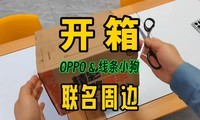 ����OPPO�޶�����������С�����ܱߣ�