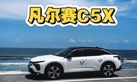 ѩ����������C5X���˳�����ʻ�������