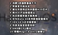 5նǧ|ƻ|H20оƬƼϢ