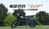 ��Ħ��ġ�SUV����Segway Xaber 350��ϸ����