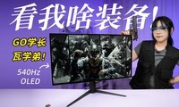 AOC Q27G4KDP 540Hz�羺��Ϸ��ʾ�����ֲ���