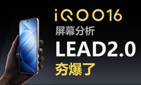 OLED��չ����һ�����壿iQOO16�����������ж�ǿ