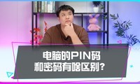 ���Ե�PIN���������ɶ����