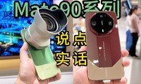 ��ΪMate90ȫϵ��˵��ʵ��