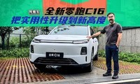 ���￴����ȫ������C16����ʵ�����������¸߶�