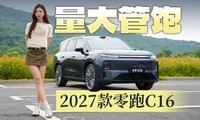 �ĵ��̰�ȫ���ǿ���¿�����C16��ĺ��ʺϼ�ͥ