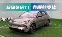 �ߴ綯���������е��� ��������T1������Щ�仯